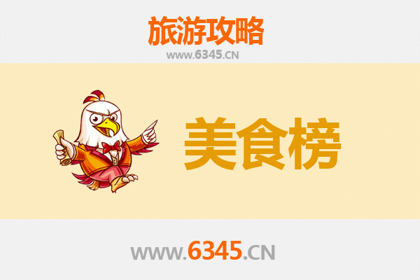 营口站前美食排行榜前十名：资深旅游博主带你吃遍地道风味