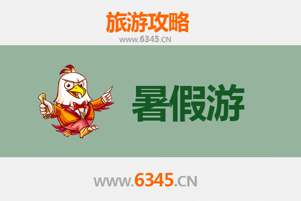 营口站前区暑假旅游全攻略：探索海滨城市的魅力与清凉
