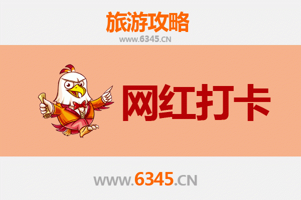 营口站前区网红打卡地全攻略：潮流地标与复古风情