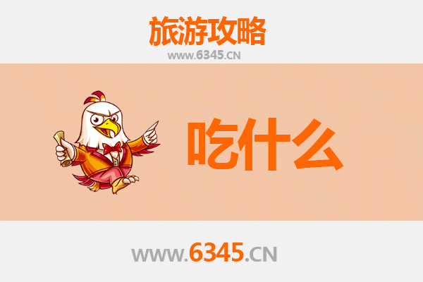 营口站前美食终极清单：老字号与地道小吃全攻略