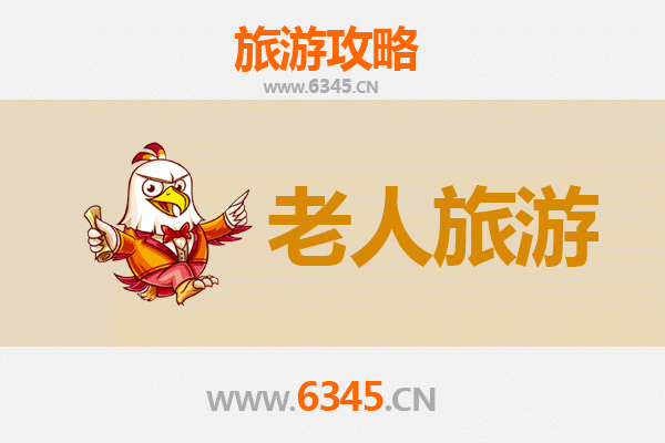 营口站前区银发族悠闲游：慢节奏景点与贴心指南