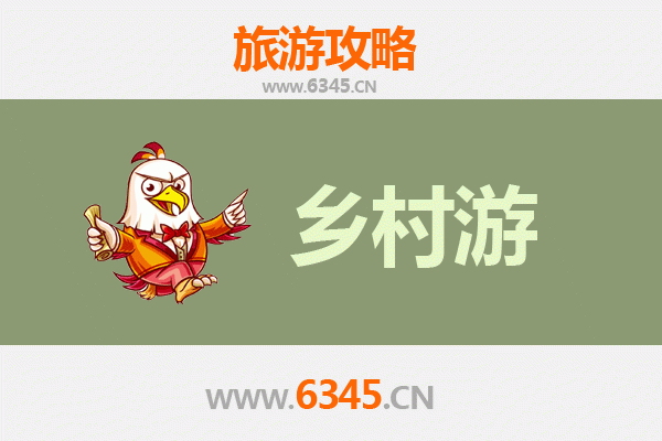 营口站前区乡村旅游精品线路：田园漫游与民俗体验之旅